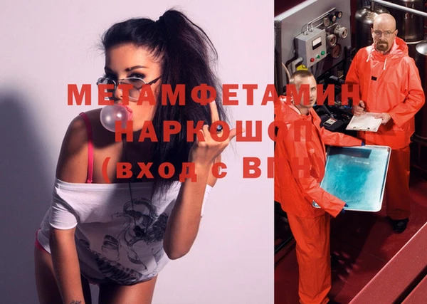 метамфетамин Балахна