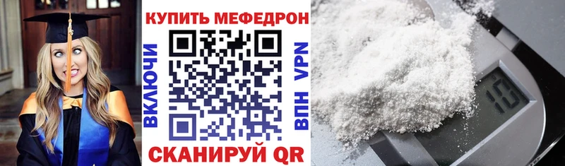 МЯУ-МЯУ кристаллы  Касимов 